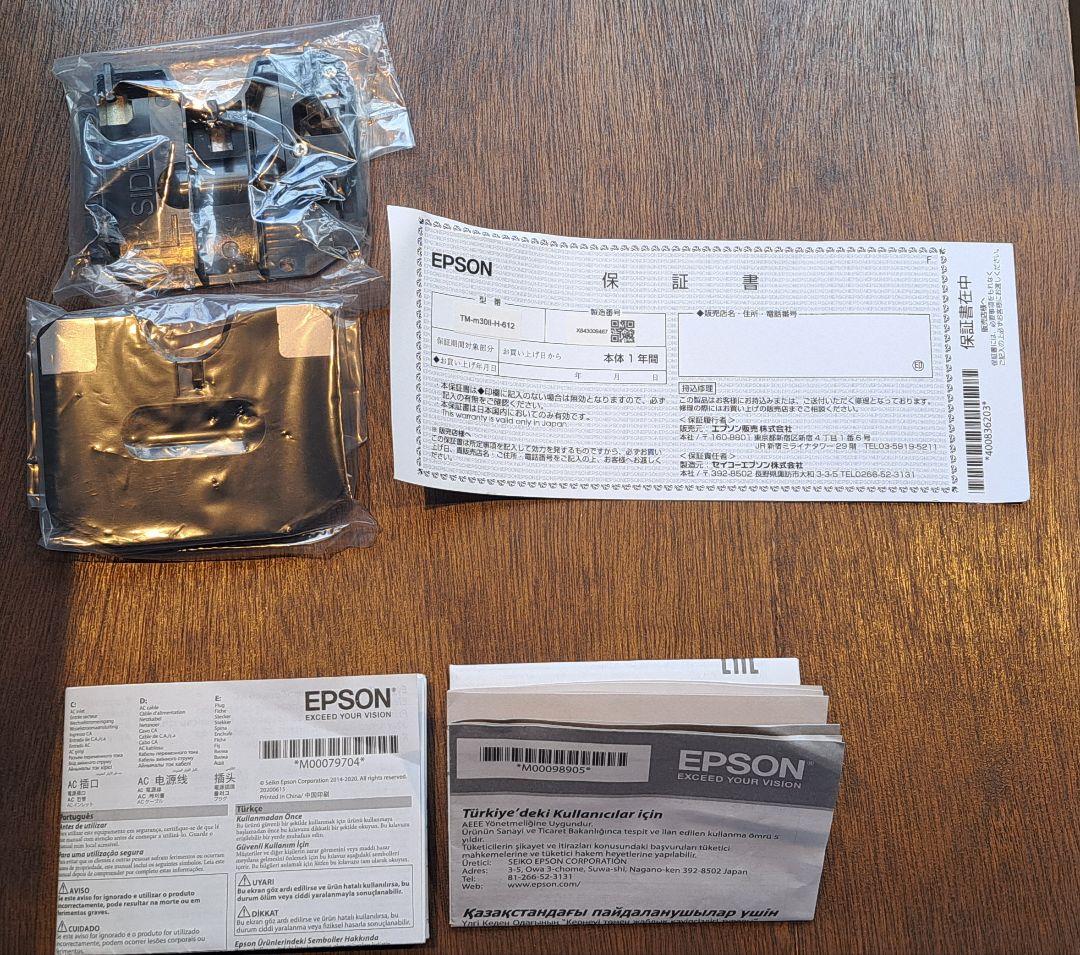 EPSON NFCレシートプリンターとレジボックスセット