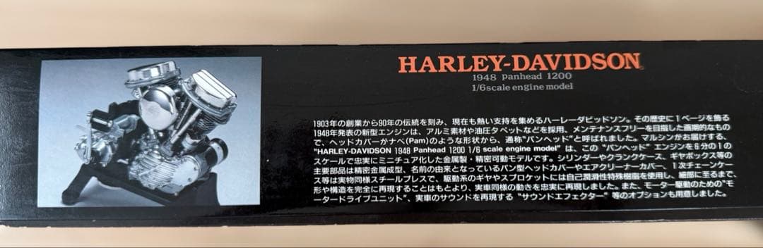 や*ず様 マルシンHARLEY1948panhead 1200 モーターセット