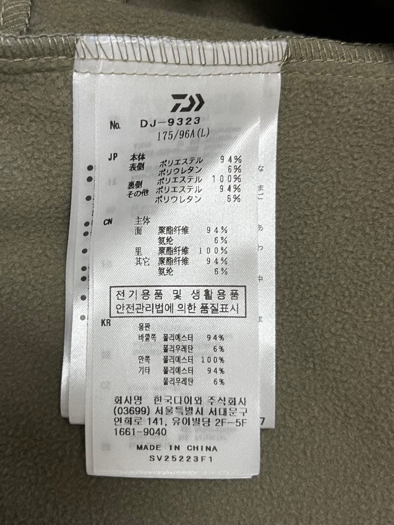 【新品未使用】ダイワ ウィンドブロックフリースジャケット DJ-9323