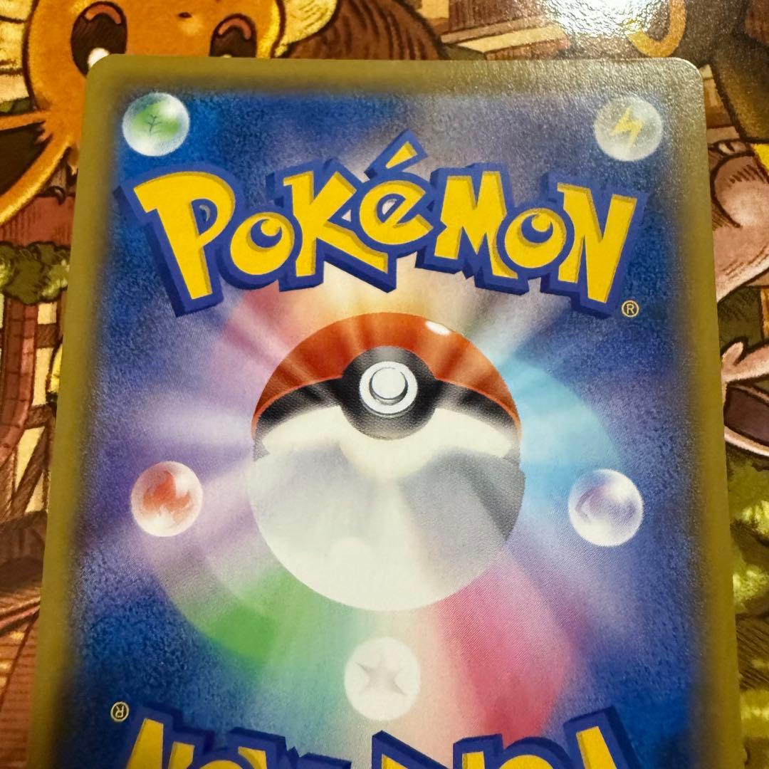 リザードンV SR 103/S-P 争奪戦 プロモ ポケモンカード