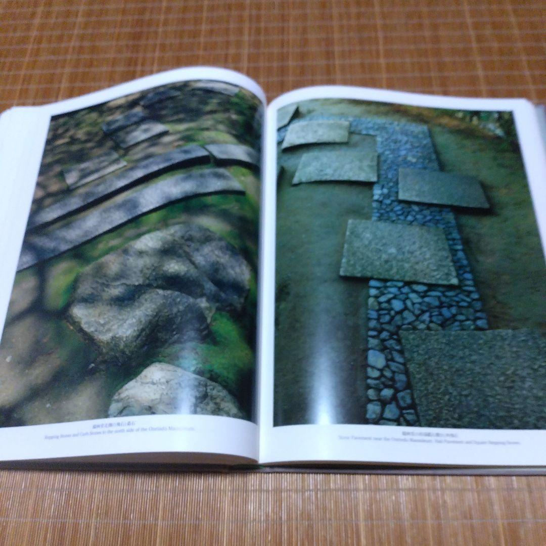 大型本/美品【　桂離宮　空間と形】磯崎新、石元泰博