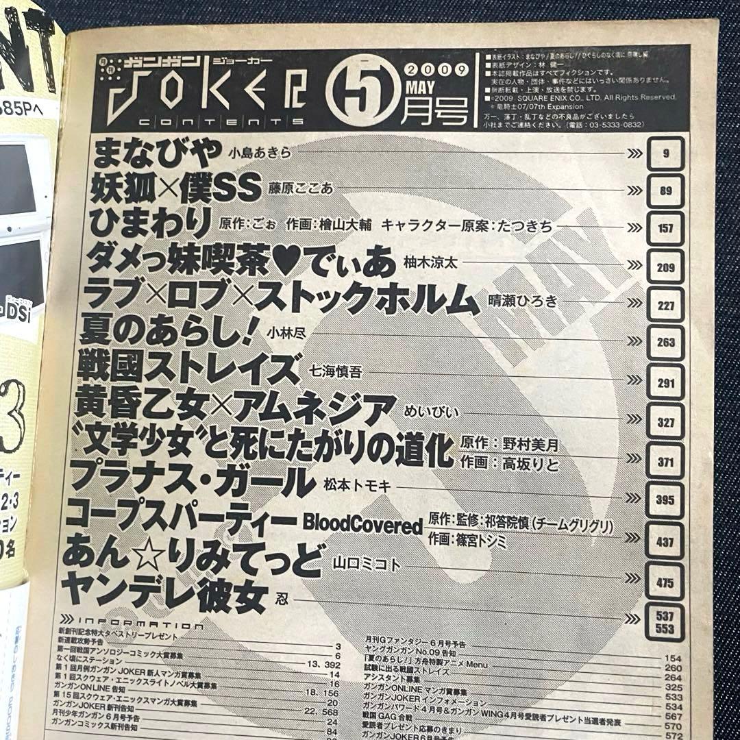 ★激レア 妖狐×僕SS 藤原ここあ 連載開始 月刊ガンガン ジョーカー 創刊