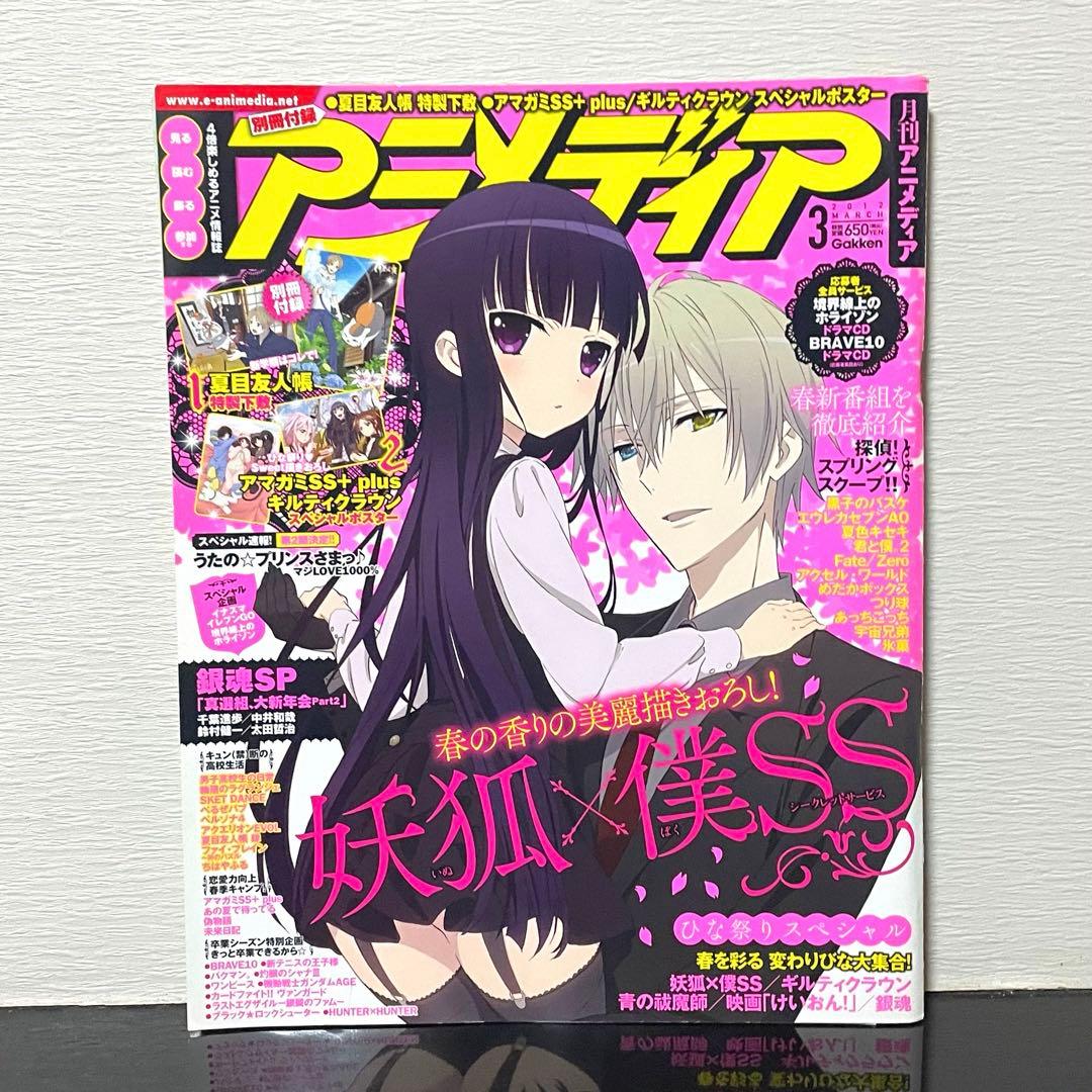 ★激レア 妖狐×僕SS 藤原ここあ 連載開始 月刊ガンガン ジョーカー 創刊
