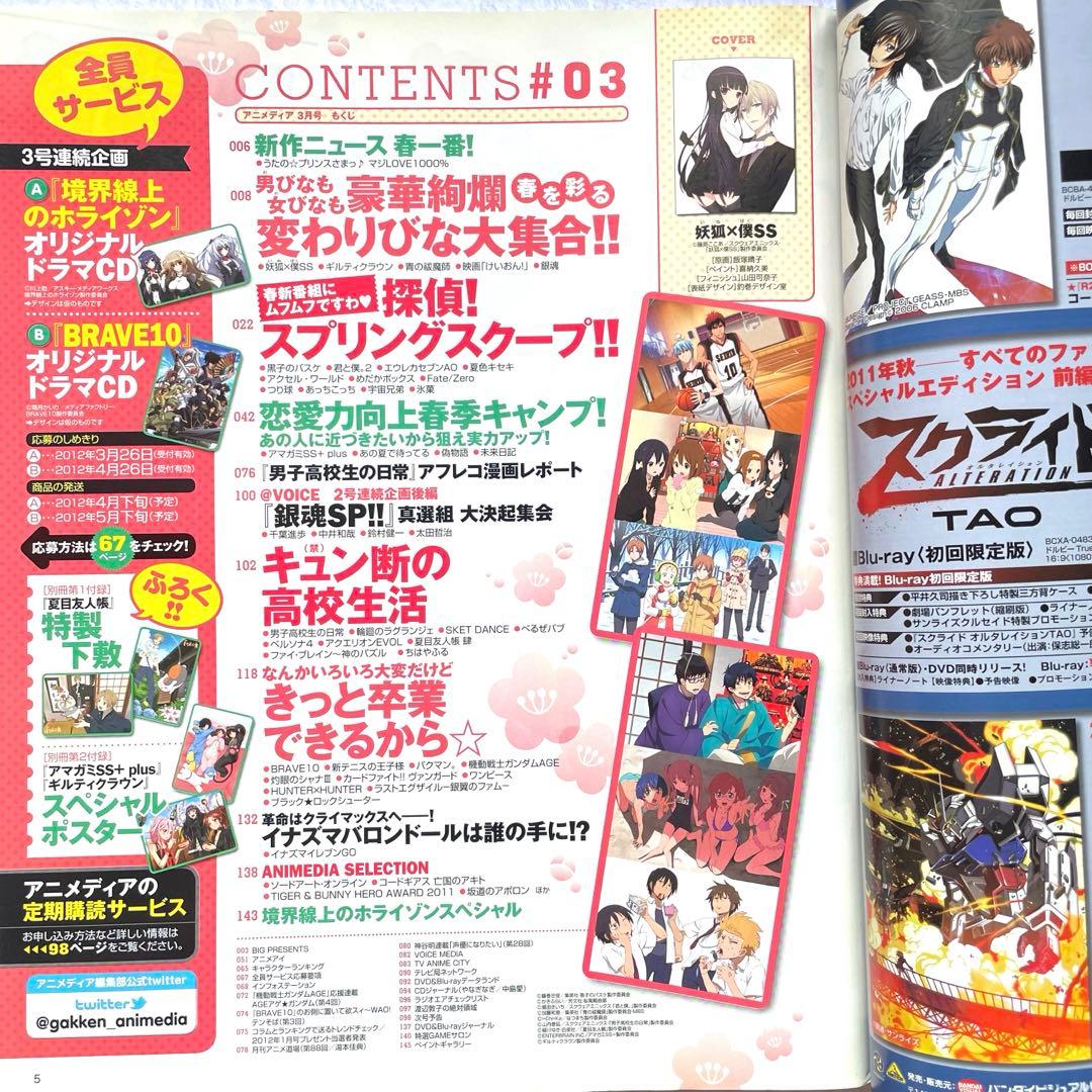 ★激レア 妖狐×僕SS 藤原ここあ 連載開始 月刊ガンガン ジョーカー 創刊