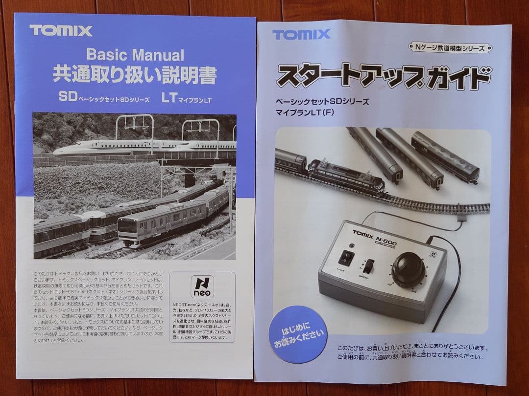 TOMIX 287系くろしお 基本セットSD