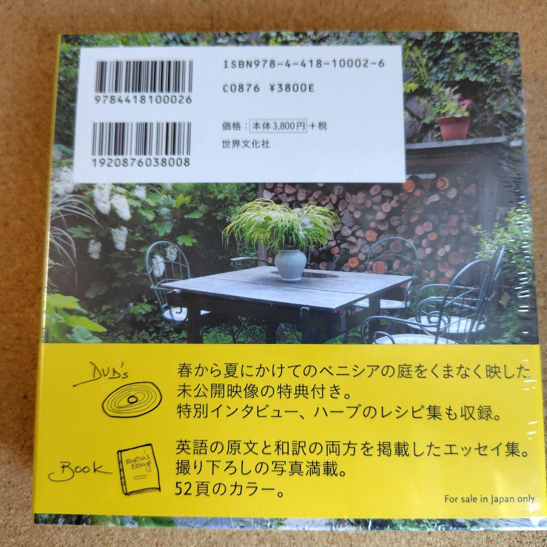新品　猫のしっぽカエルの手 ベニシアの手づくり暮らし 春夏・秋冬編 英国里帰り編