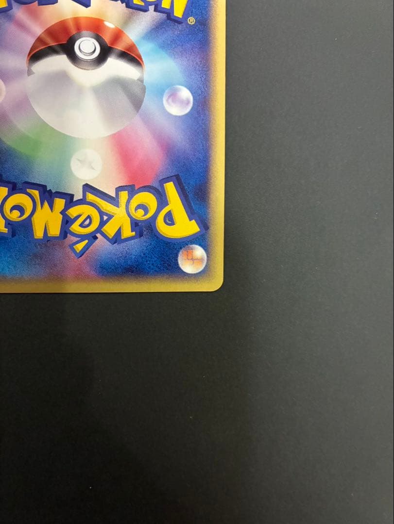 【良品】 ポケモンカード カイリューex 038/054 天空の覇者ADV