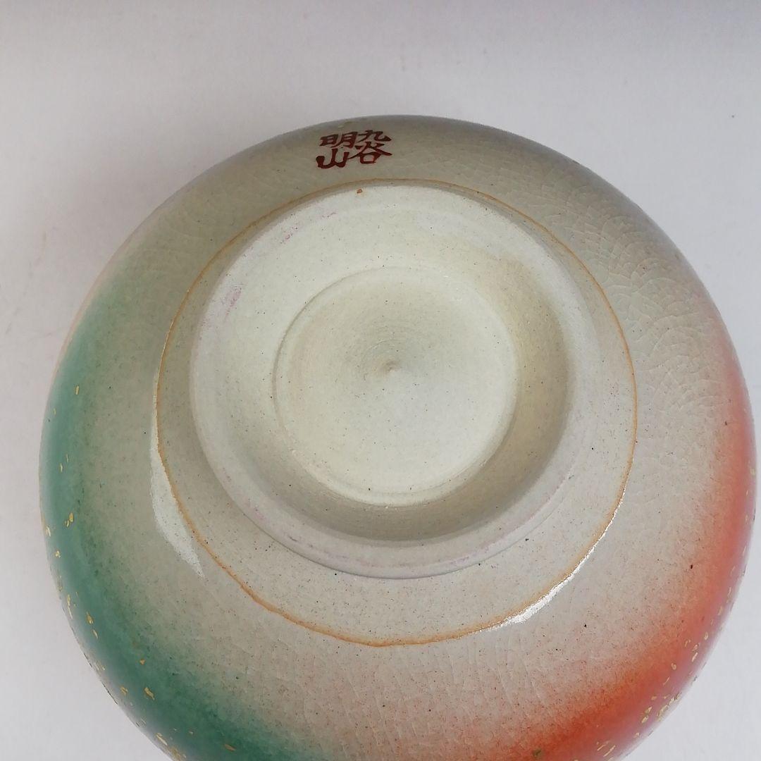 Ｔ７３２　茶碗　『九谷焼』『金箔三彩』『明山 造』　共箱　抹茶碗　茶道具