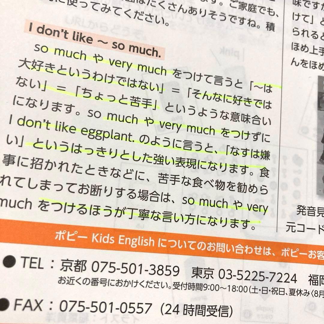 ポピーキッズイングリッシュ ３年分セット　レベル1.2.3 お話ブック