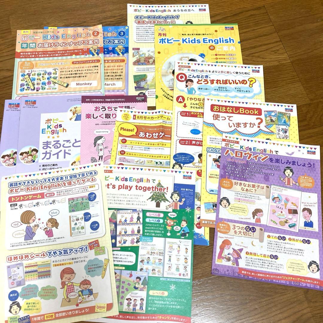 ポピーキッズイングリッシュ ３年分セット　レベル1.2.3 お話ブック