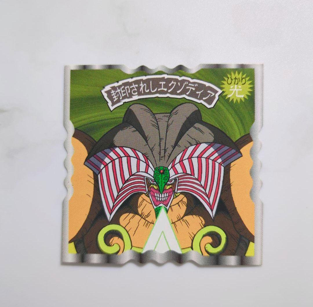 ◇1990年代発売・遊☆戯☆王トップ製菓・トップストップガムシール・コンプリート