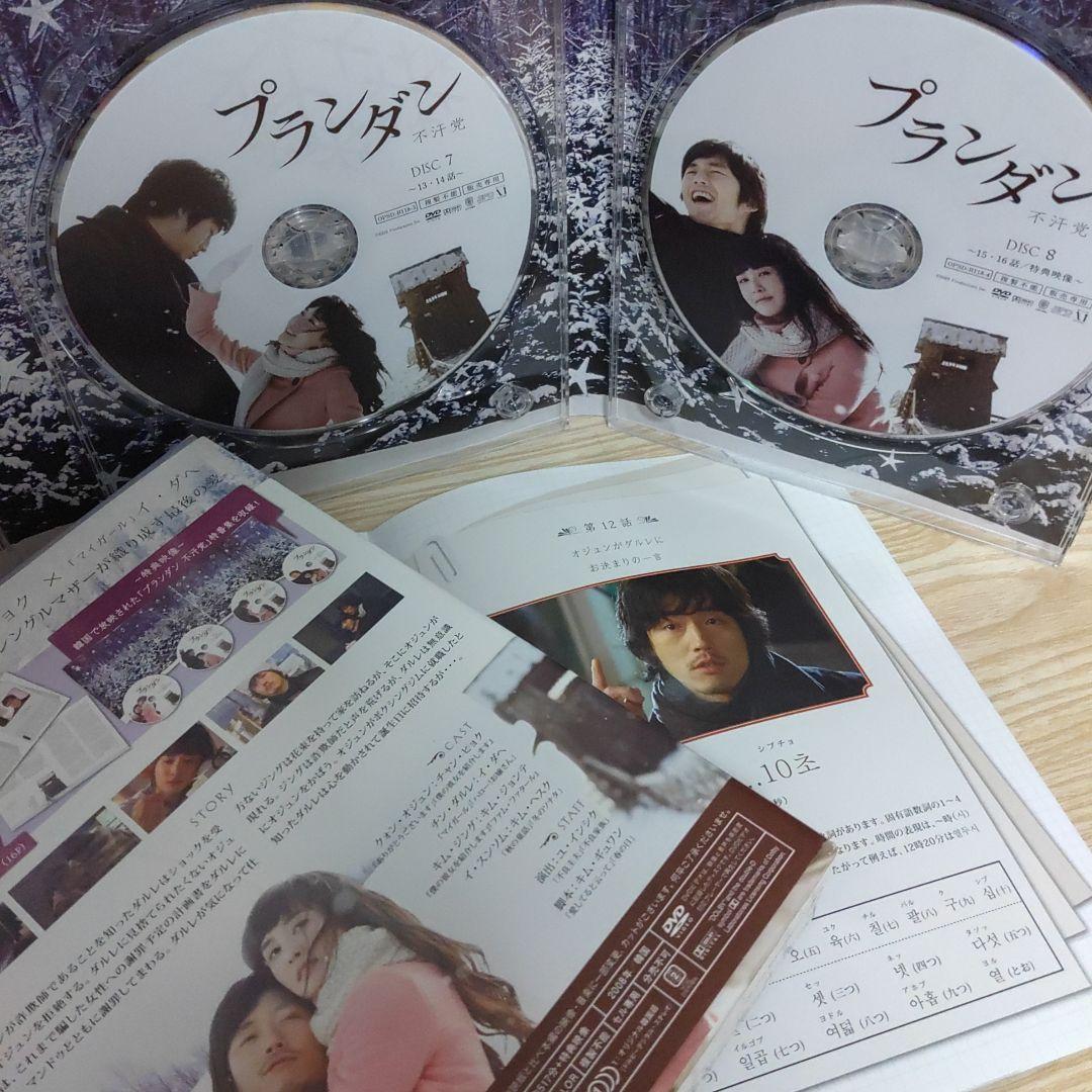 チャン・ヒョク主演/プランダン不汗党DVD-BOX1＆BOX2セットostCD付