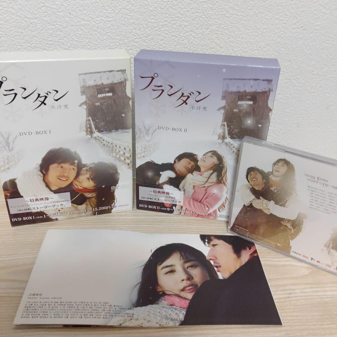 チャン・ヒョク主演/プランダン不汗党DVD-BOX1＆BOX2セットostCD付