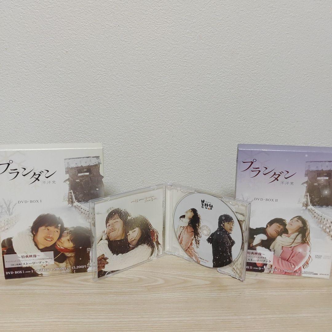 チャン・ヒョク主演/プランダン不汗党DVD-BOX1＆BOX2セットostCD付