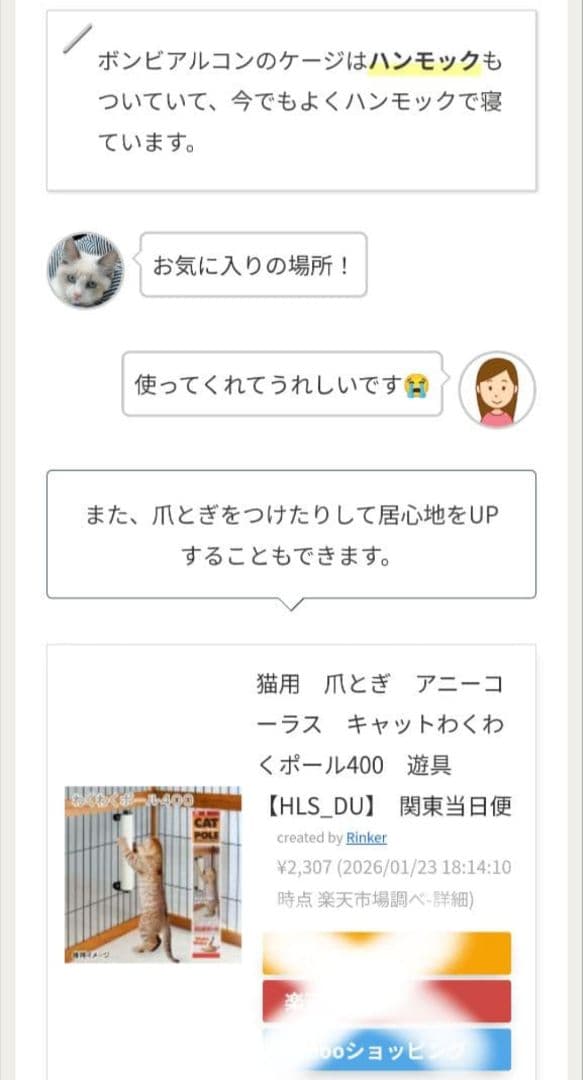 46%引き✨️Bonbi Alcon 3段キャットケージ ワイド 177cm