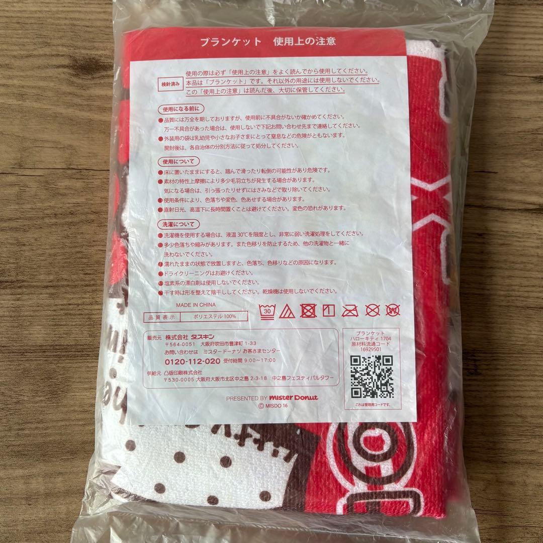 サンリオ ハローキティ キティちゃんグッズまとめ売り　ぬいぐるみ等10点