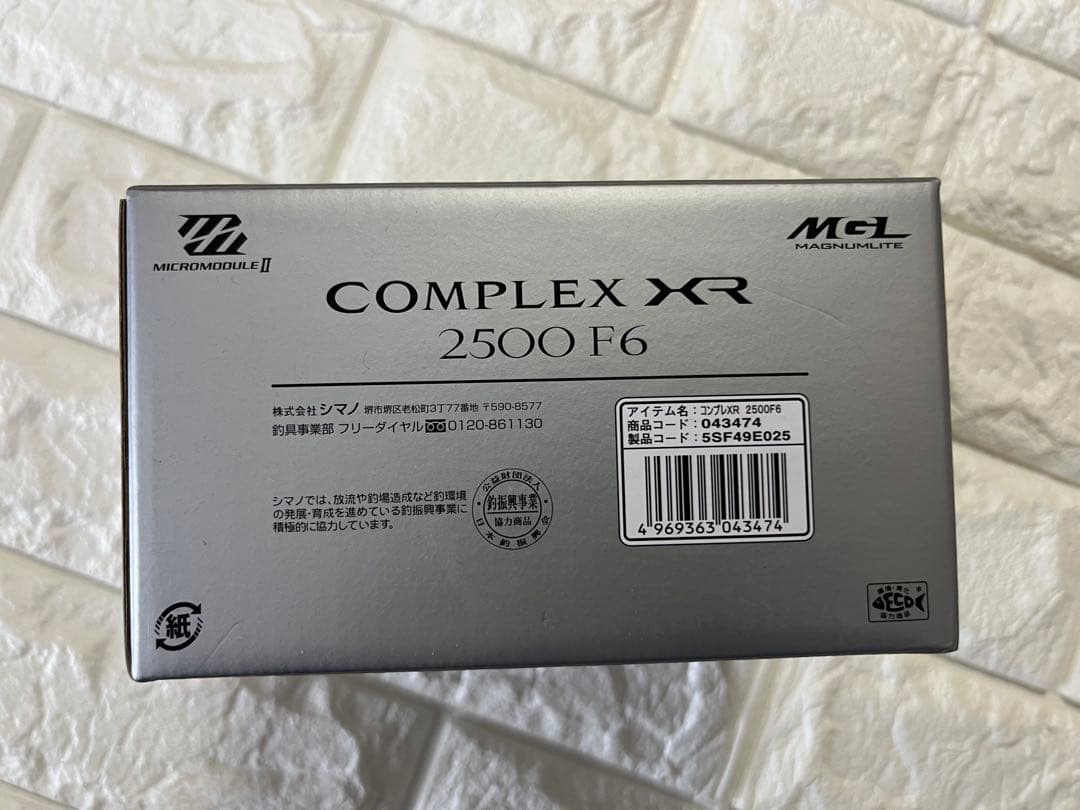 【新品未使用】シマノ　スピニングリール 21コンプレックス XR 2500 F6