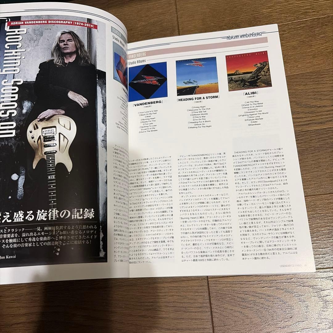 レジェンダリー・ギタリスト 特集●エイドリアン・ヴァンデンバーグ