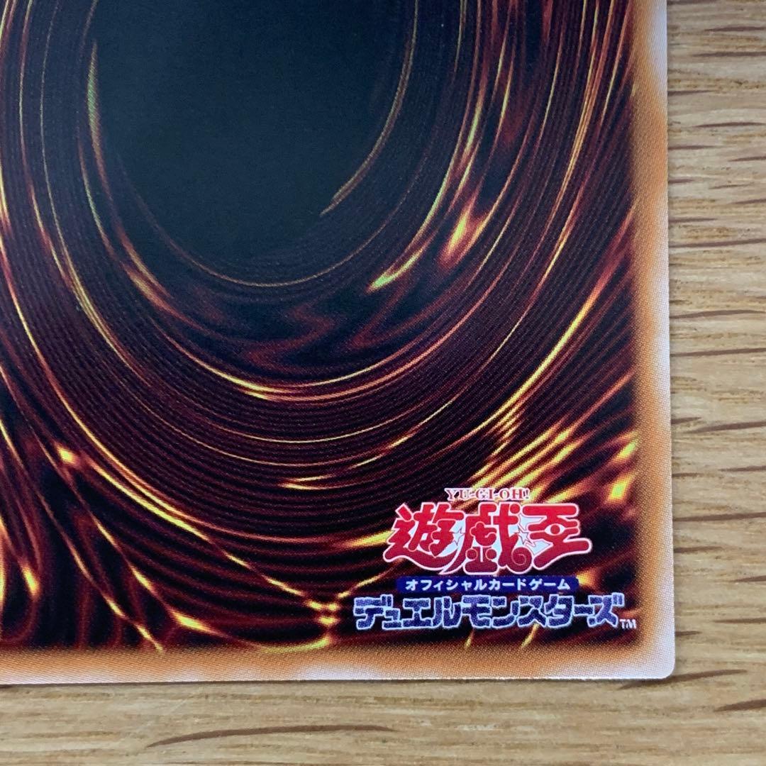 遊戯王　The Fallen&The Virtuous プリズマ　1枚