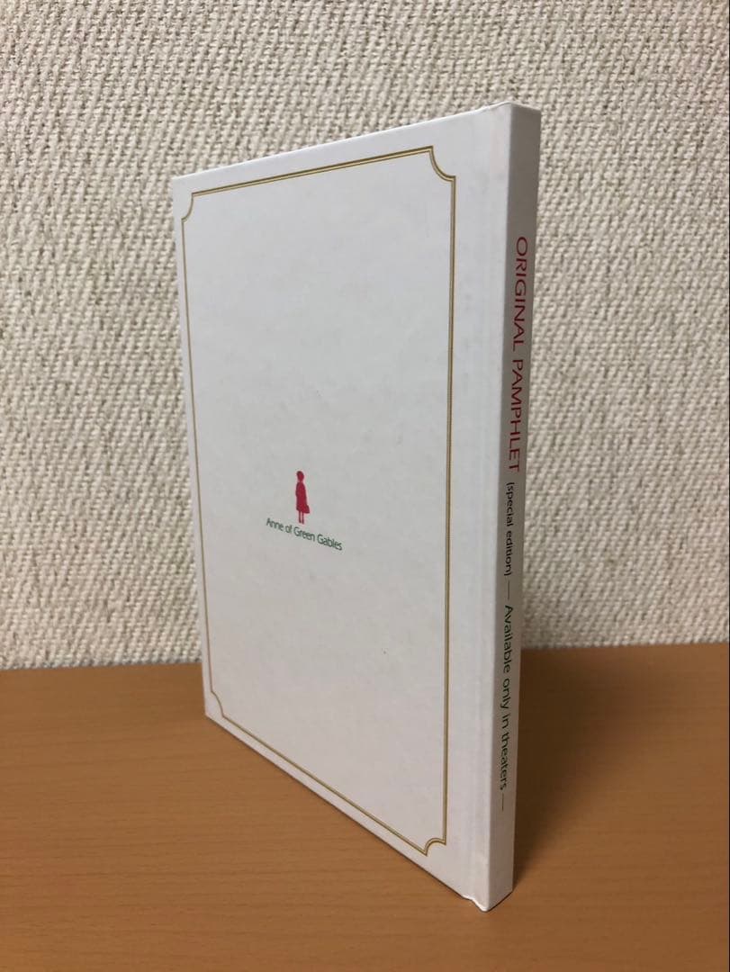 赤毛のアン 三部作　DVD-BOX3枚組　『帯あり』