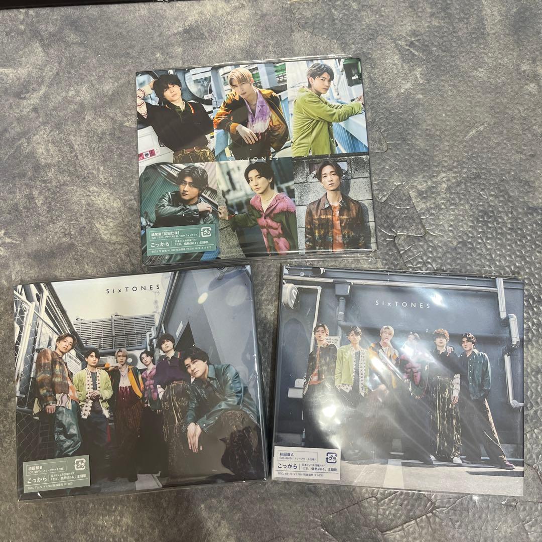 SixTONES CDセット シングル アルバム セット
