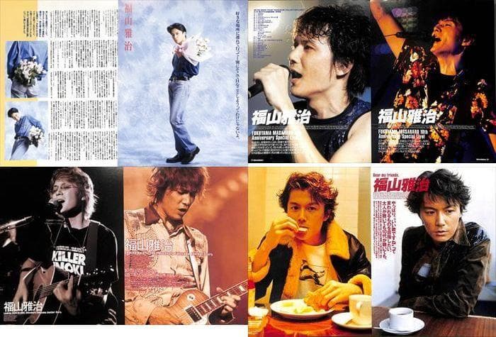 福山雅治 雑誌 切り抜き 500P ◆貴重！デビュー～