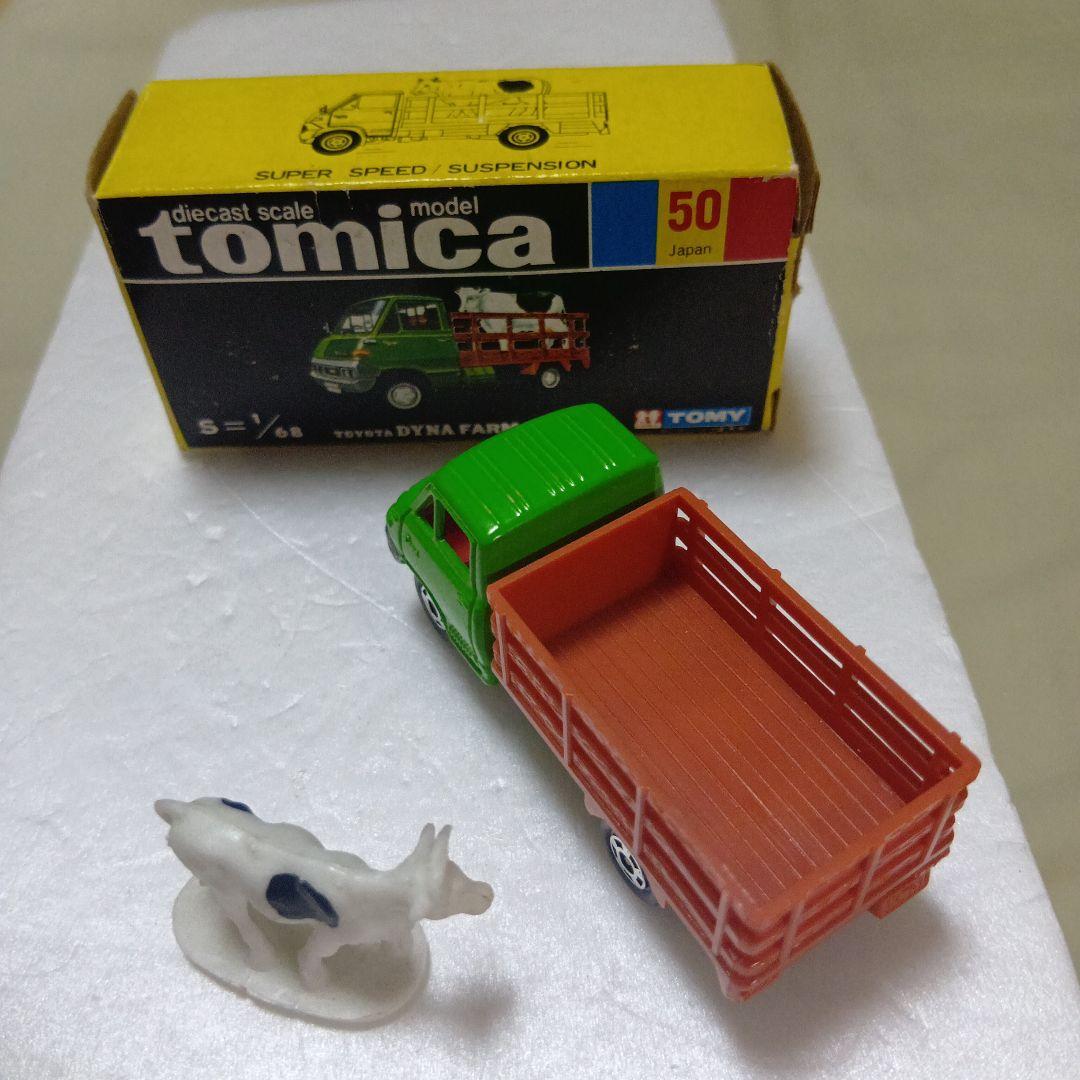トミカ黒箱　トヨタ　ダイナ　牧場トラック 牛付き　日本製　外箱フタ4枚あります。