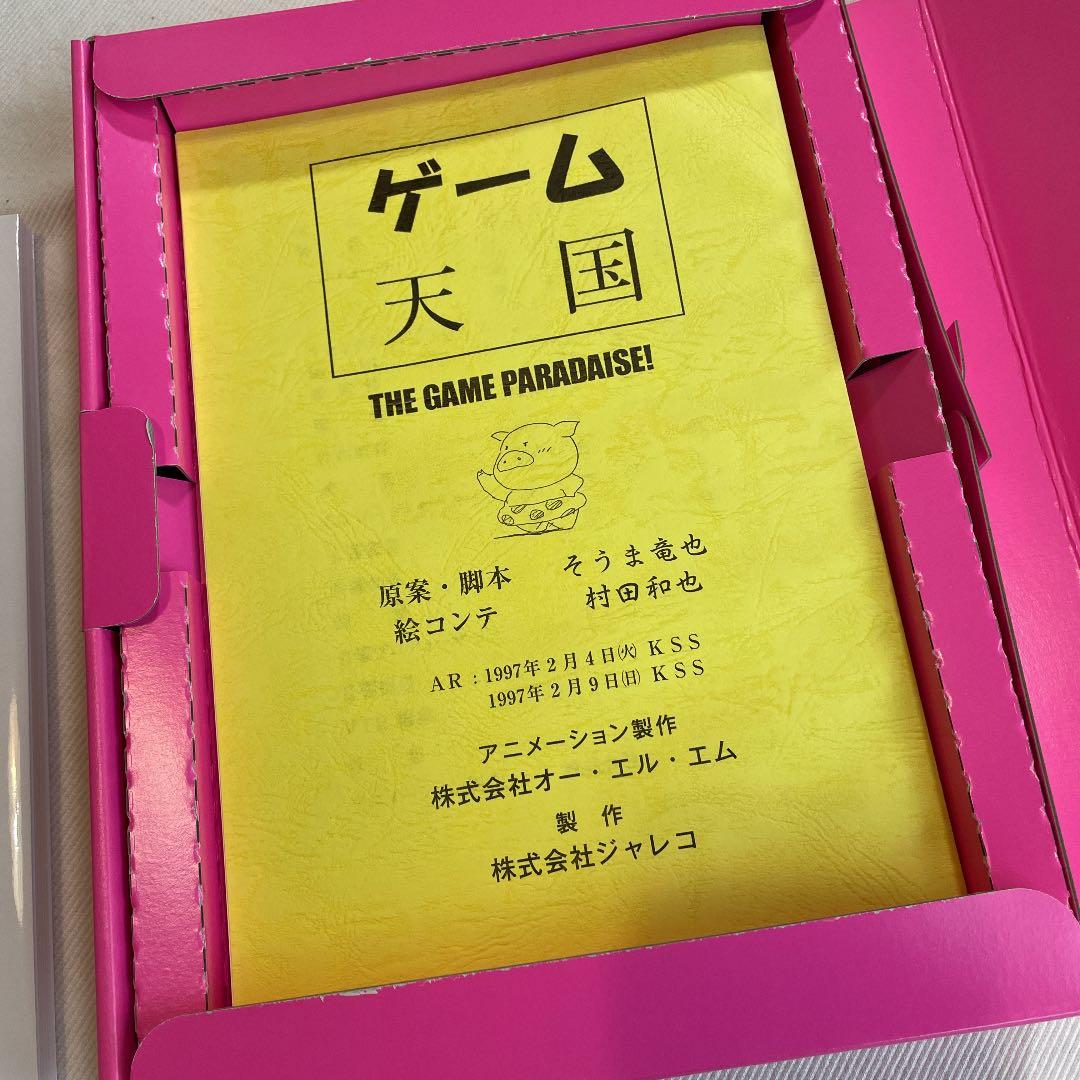 PlayStation4 ゲーム天国 CruisinMix 限定版