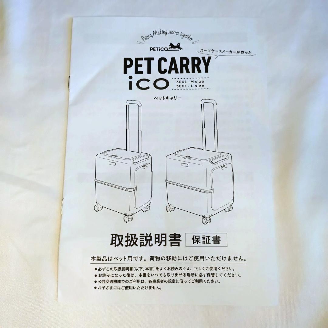 新品 PETiCO ペチコ ICO イコ PET ペットキャリー M グレー