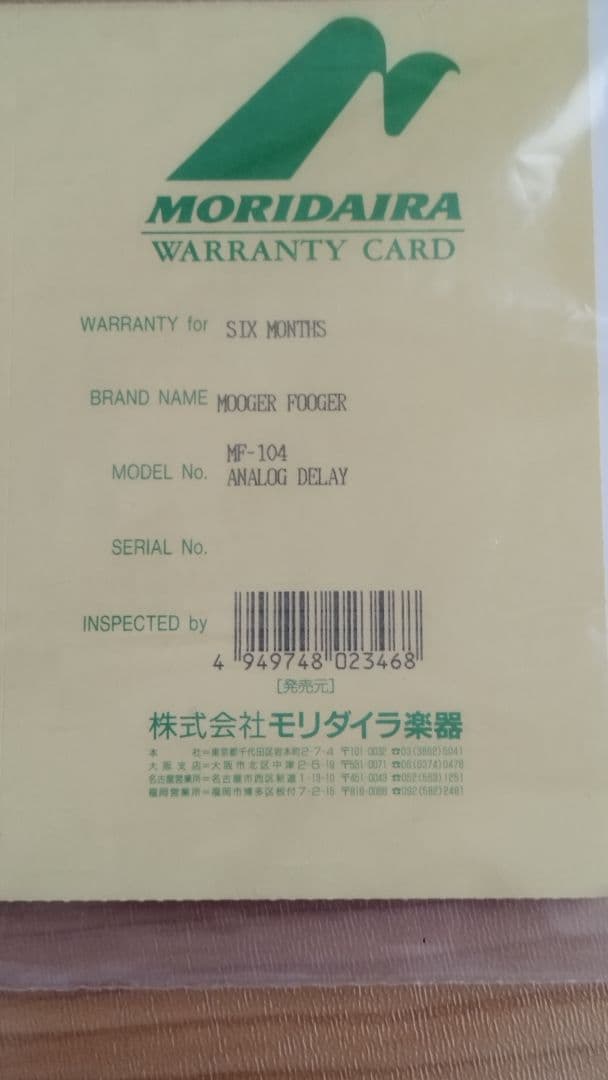 moogerfooger™ MF-104 ANALOG DELAY
