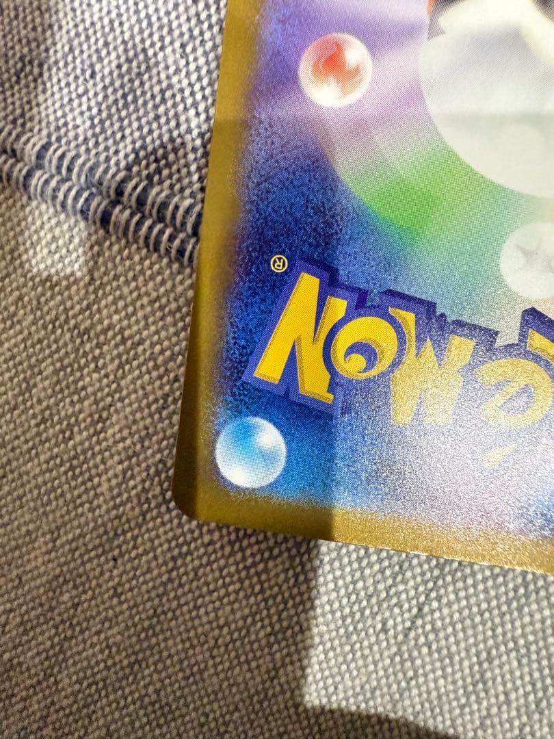 メガカイリューex SAR MUR セット