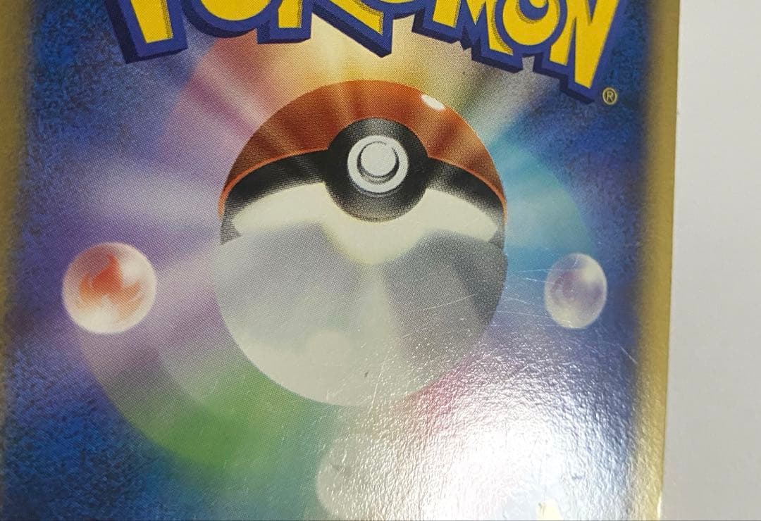 ポケモンカード 勝利のメダル ピカチュウ 2006 プロモ 訳あり