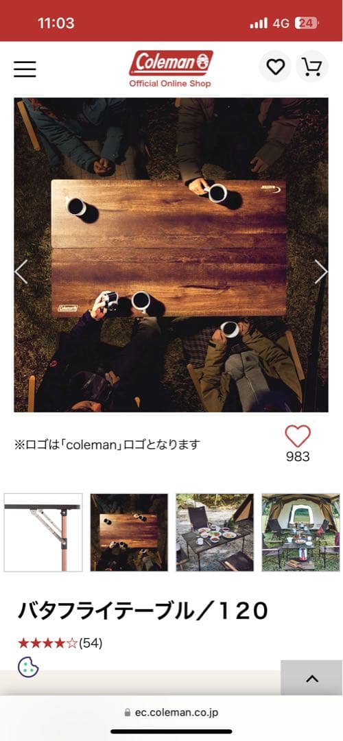 コールマン アウトドア テーブル キャンプ 折り畳み バタフライテーブル