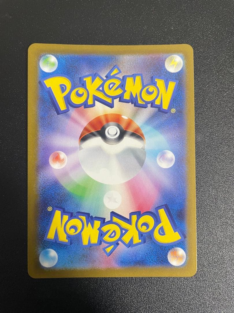 ピカチュウex SAR 234/193 がんばりハートsar ピカチュウ