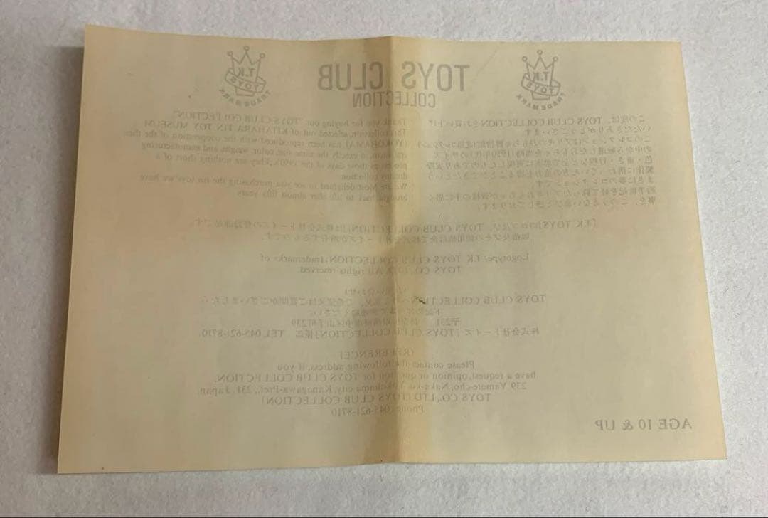 【新品未使用品】ブリキニュースベア　WIND UP BEAR 日本製