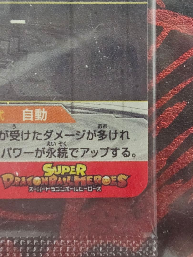 パラレル4枚　未開封3枚　SH1-SEC2　UM10-SEC5　SH4-SEC2