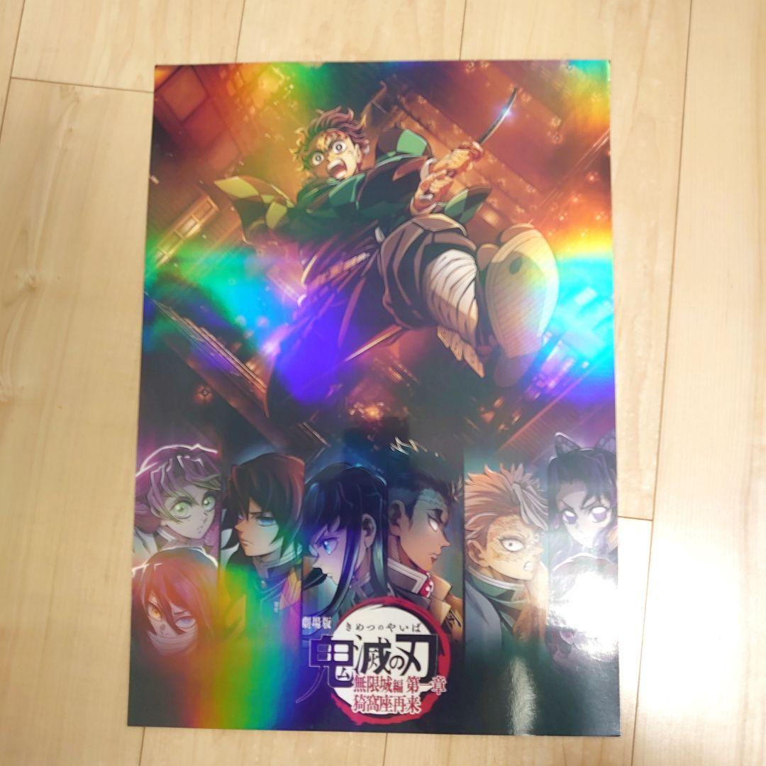 劇場版　鬼滅の刃　 無限城編　猗窩座再来　 ポスター　F 　2枚セット+おまけ