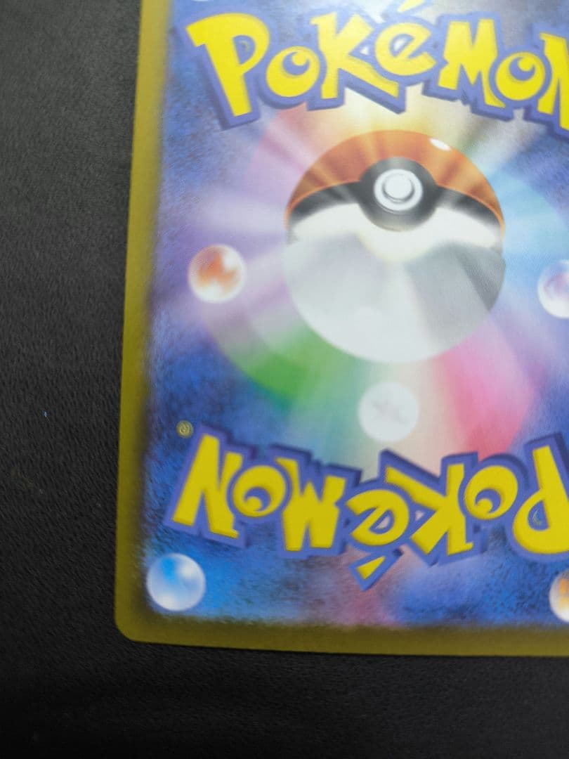 メガリザードンX　ex　SAR