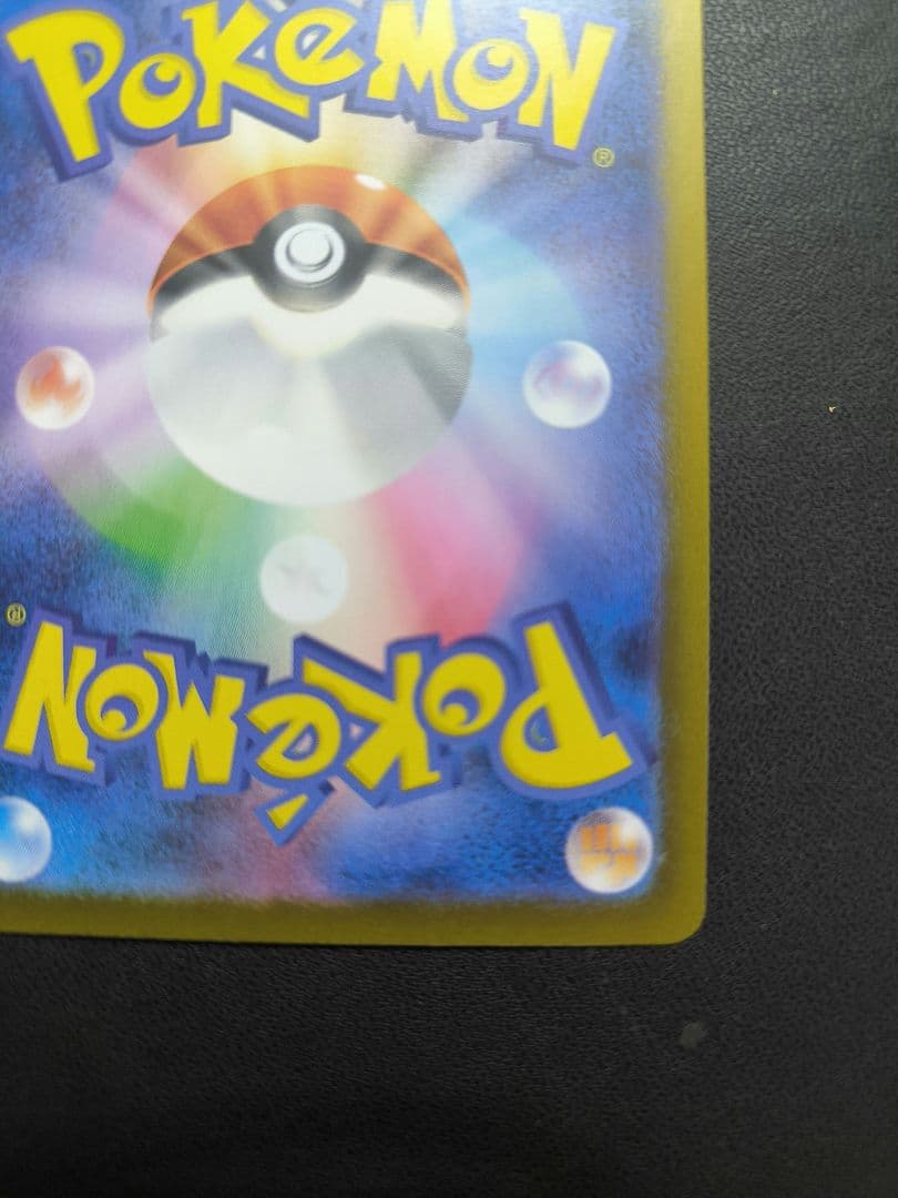 メガリザードンX　ex　SAR