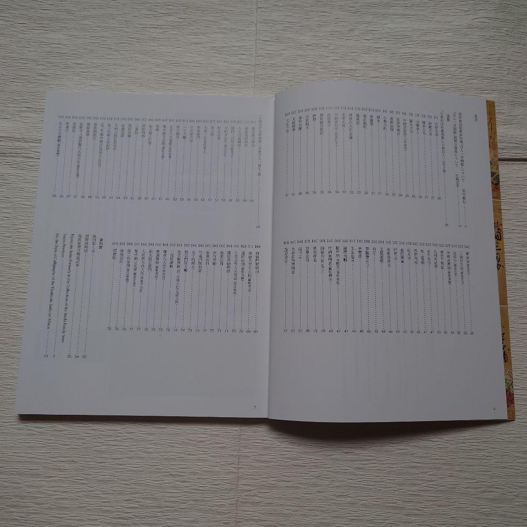 【値下げ】美術複製 百人一首色紙　狩野探幽画