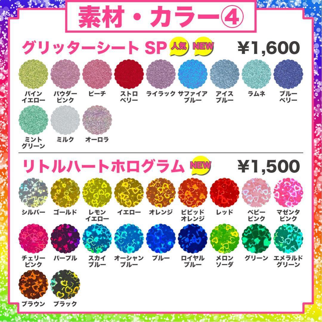 2月8日までリピ【さくら♡】さま専用ページ　オーダー 名前 うちわ 文字 連結