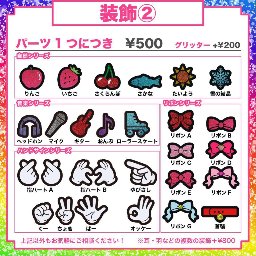 2月8日までリピ【さくら♡】さま専用ページ　オーダー 名前 うちわ 文字 連結