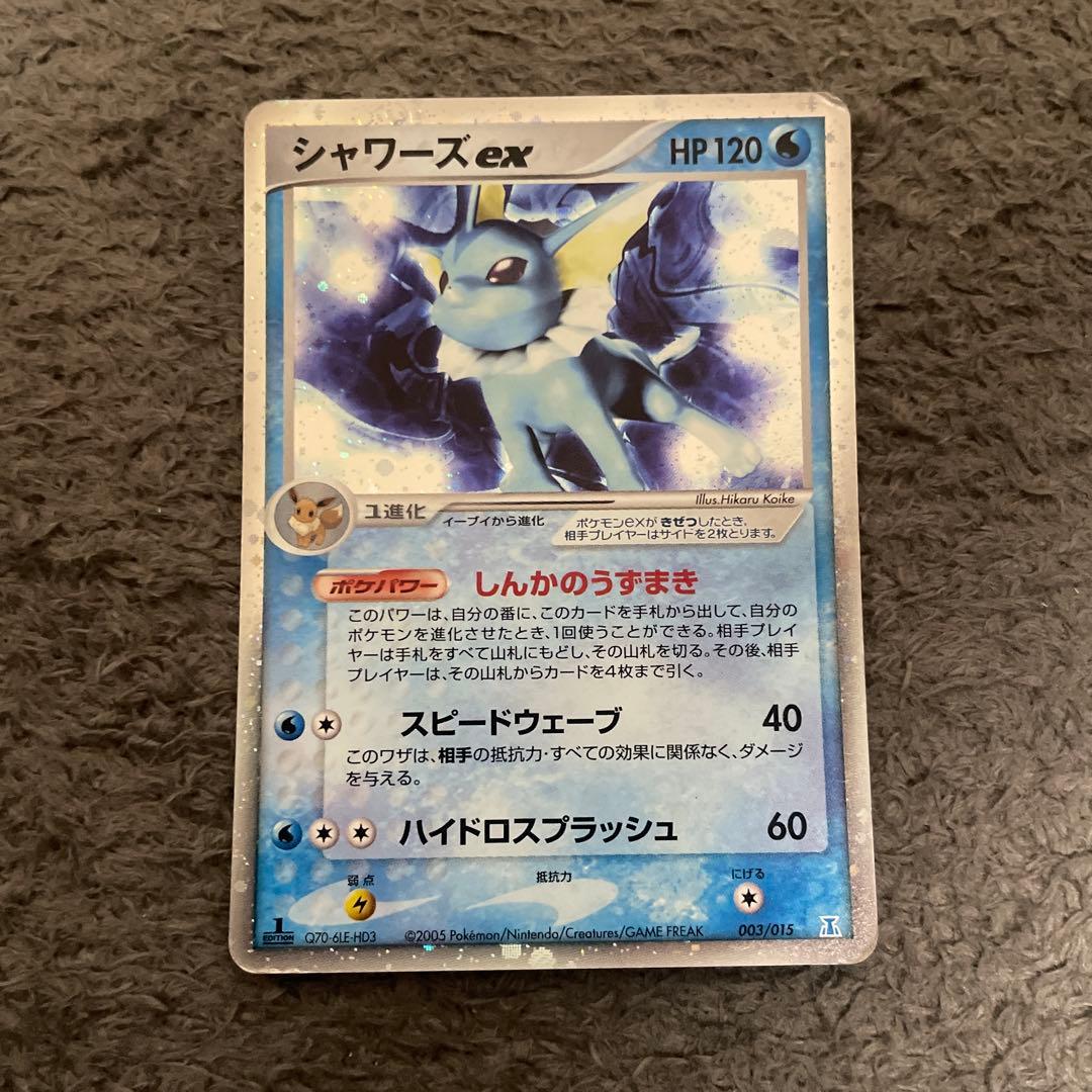 ポケモンカードセット（サンダース、シャワーズ他）