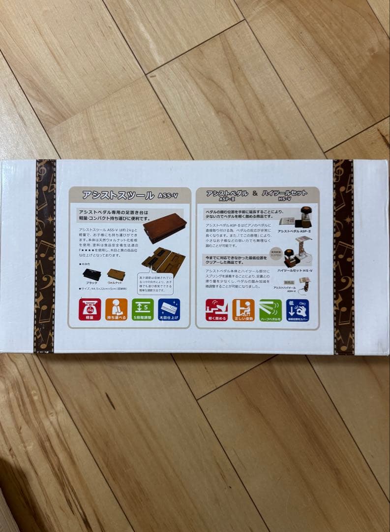 【美品】吉澤 アシストスツール ASSIST STOOL ピアノ補助台 木製