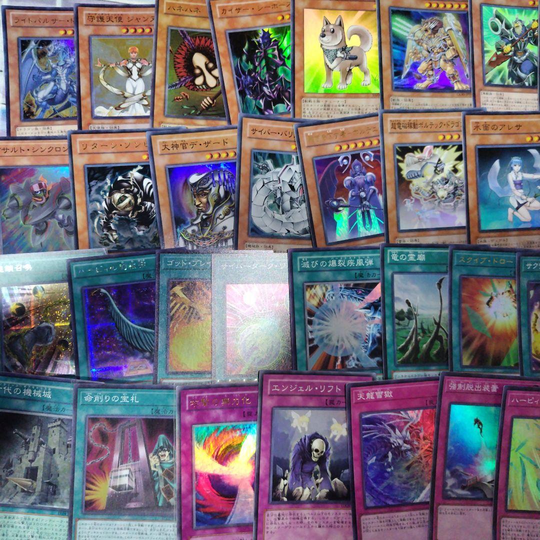 遊戯王　スーパーレアカード以上まとめ売り引退品　2000枚