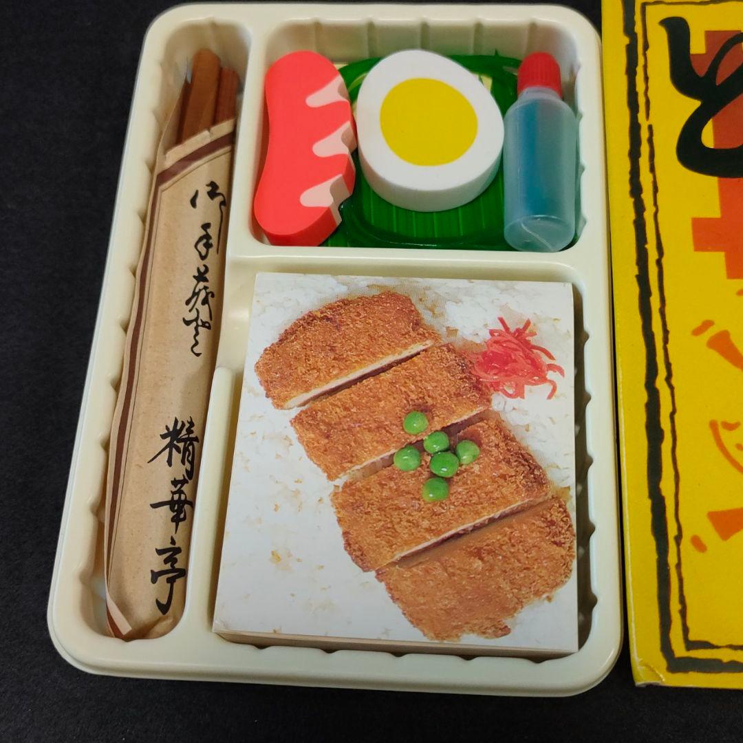 ■昭和レトロ 弁当の文具4種セット 消しゴム 精華亭 うなぎ幕の内さけとんかつ■