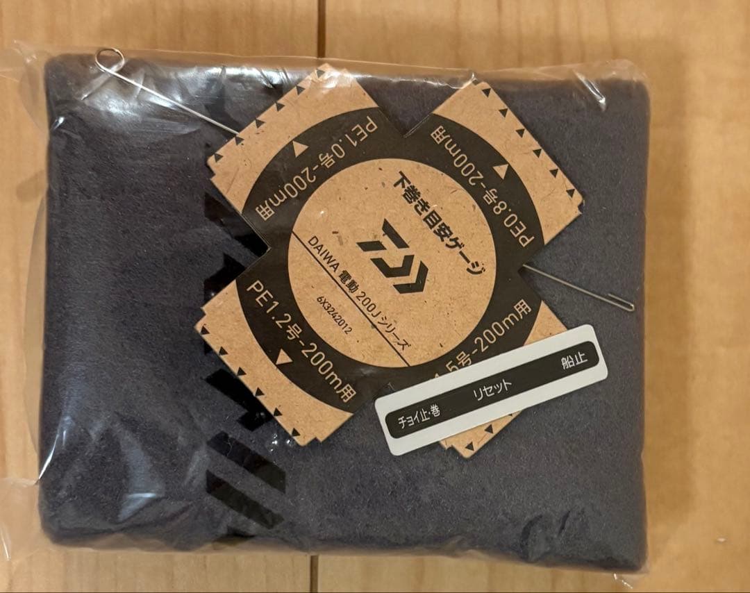 DAIWA SEABORG 200J 電動リール