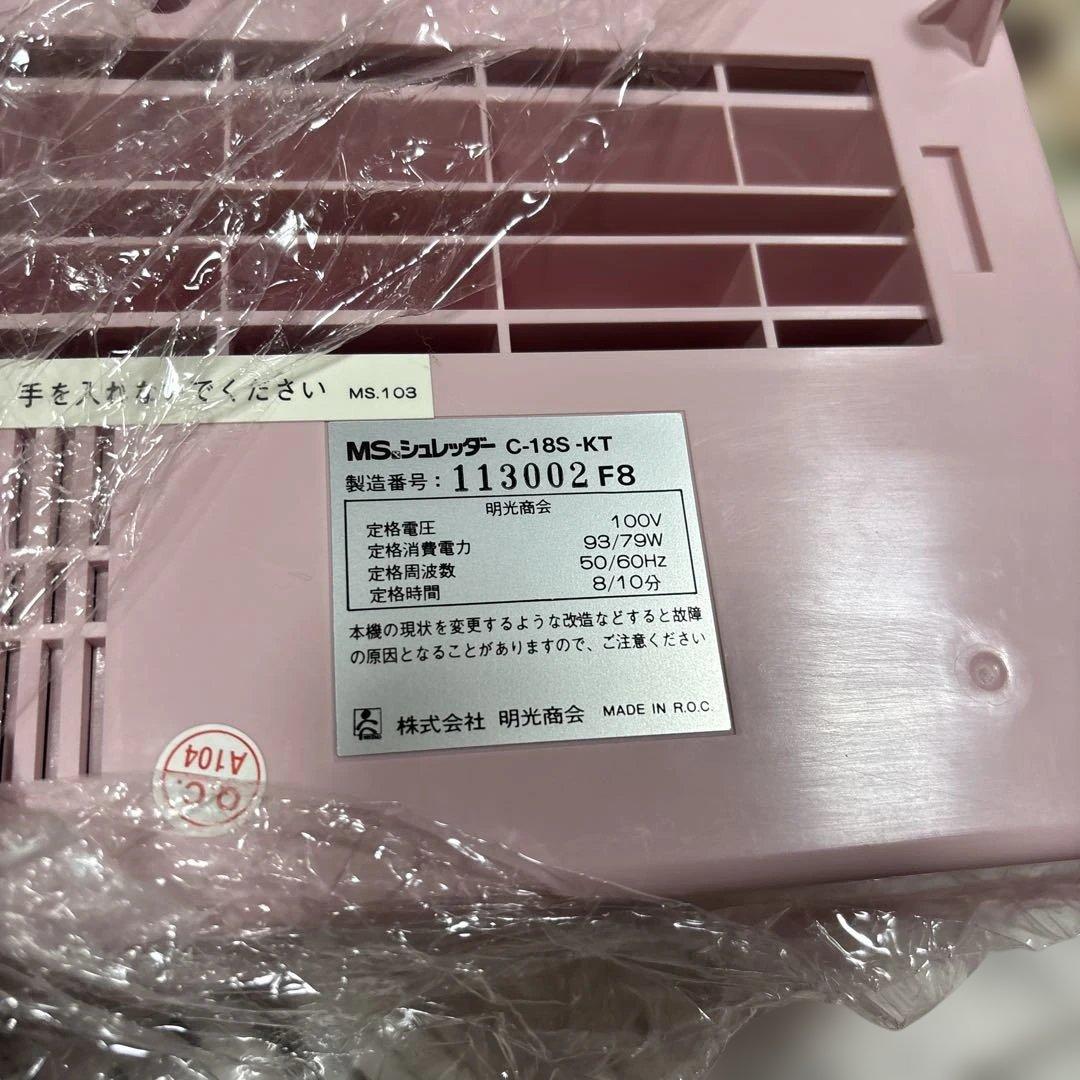 希少　サンリオ　カオハナキティ 1998年製　家庭用シュレッダー　ほぼ未使用