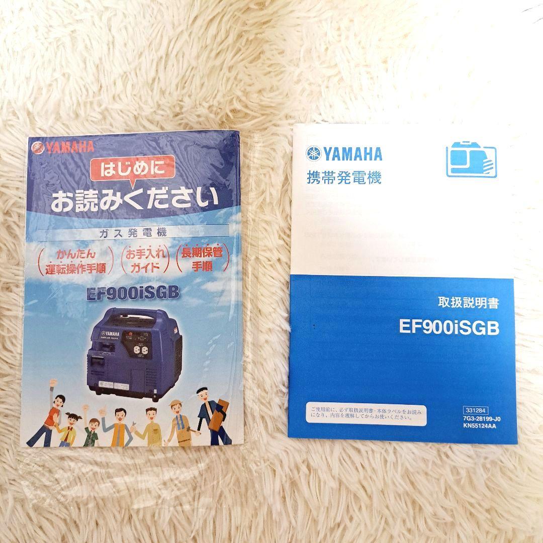 ✨ほぼ未使用品✨ヤマハ　カセットガスインバータ発電機 EF900iSGB