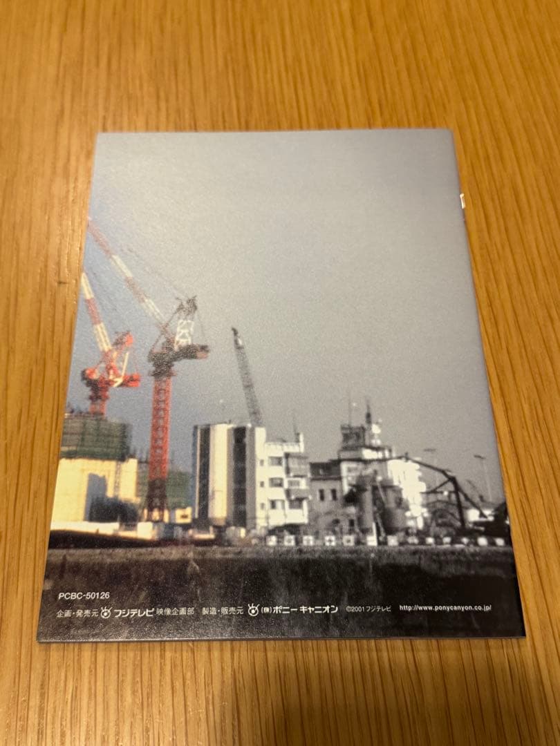 【ブックレット付】東京ラブストーリー DVD-BOX【4枚組】織田裕二